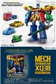 OBL10346854 - Deformed toy