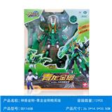OBL10347009 - Deformed toy