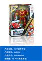 OBL10347243 - Deformed toy