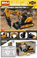 OBL10347532 - 1:18声光惯性工程车-破碎机（英文经典版）