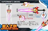 OBL10347590 - 超人之剑