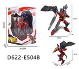 OBL10347859 - Deformed toy