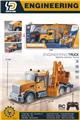 OBL10348187 - 四通遥控工程车
（带灯光）