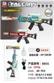 OBL10348315 - Electric gun
