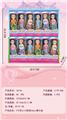 OBL10349487 - 5寸实心小凯丽24pcs