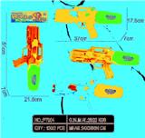 OBL10349731 - 双喷头按压水枪蓝黄橙3色 实色水枪大水枪玩具夏日戏水玩具