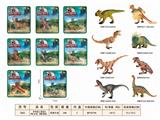 OBL10350343 - 中号实心恐龙2-PVC片装（8款混装）