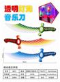 OBL10350413 - Toysword