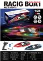 OBL10350419 - Remote control ship