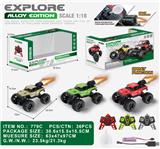 OBL10350429 - 1:18 五通合金喷雾越野攀爬遥控车（带灯光）