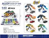 OBL10350495 - Deformed toy