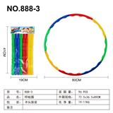 OBL10351459 - 呼啦圈