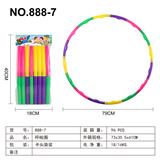 OBL10351463 - 呼啦圈