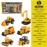 OBL10351500 - 合金滑行工程车套装