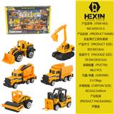 OBL10351503 - 合金滑行工程车套装