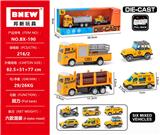 OBL10355660 - 合金工程车