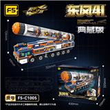 OBL10355680 - 东风41-典藏版