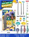 OBL10356257 - 高尔夫球杆3支+球洞 旗 球位 2套 球6粒  +保龄瓶3个+球1个
