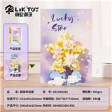 OBL10356311 - 花笺寄语系列-超级幸运星