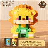 OBL10356317 - 甜心萌域-甜心小狮