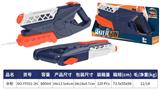 OBL10356397 - Water gun