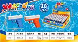 OBL10356414 - Water gun