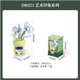 OBL10356575 - 艺术杯-兰花