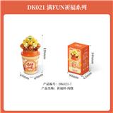 OBL10356576 - 祈福杯-肉锥