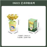 OBL10356578 - 艺术杯-芍药