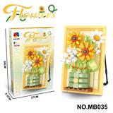 OBL10356655 - DIY拼装积木花  向日葵