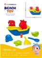 OBL10358530 - Beach toys
