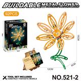 OBL10359512 - 跨境DIY益智科教金属拼装积木-黄雏菊92PCS