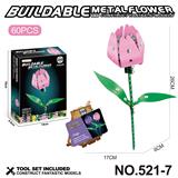 OBL10359517 - 跨境DIY益智科教金属拼装积木-粉郁金香60PCS