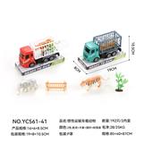 OBL10359653 - 惯性运输车载动物