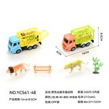 OBL10359660 - 惯性运输车载动物