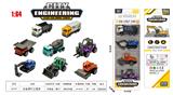 OBL10360500 - Die-cast toys
