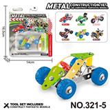OBL10360721 - 跨境DIY益智科教金属积木拼装-赛车46PCS