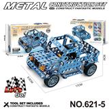 OBL10360743 - 跨境DIY益智科教金属积木拼装-蓝色吉普车308PCS
