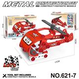 OBL10360745 - 跨境DIY益智科教金属积木拼装-直升机80PCS