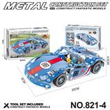 OBL10360771 - 跨境DIY益智科教金属积木拼装-蓝色赛车226PCS