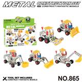 OBL10360776 - 跨境DIY益智科教金属积木拼装-5盒1工程车套盒139PCS