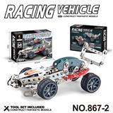 OBL10360779 - 跨境DIY益智科教金属积木拼装-赛车146PCS