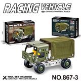 OBL10360780 - 跨境DIY益智科教金属积木拼装-卡车112PCS