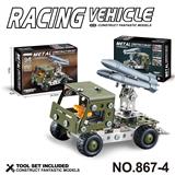 OBL10360781 - 跨境DIY益智科教金属积木拼装-军事运输车134PCS