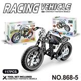 OBL10360790 - 跨境DIY益智科教金属积木拼装-摩托117PCS