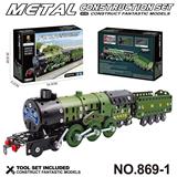 OBL10360795 - 跨境DIY益智科教金属积木拼装-火车340 PCS