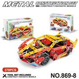 OBL10360803 - 跨境DIY益智科教金属积木拼装-赛车370PCS