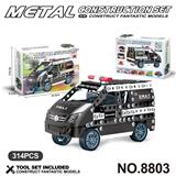 OBL10360807 - 跨境DIY益智科教金属积木拼装-特警车314PCS