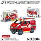 OBL10360808 - 跨境DIY益智科教金属积木拼装-消防车314PCS