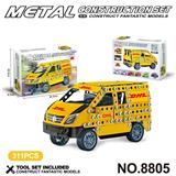 OBL10360809 - 跨境DIY益智科教金属积木拼装-快递运输车（DHL)311PCS
